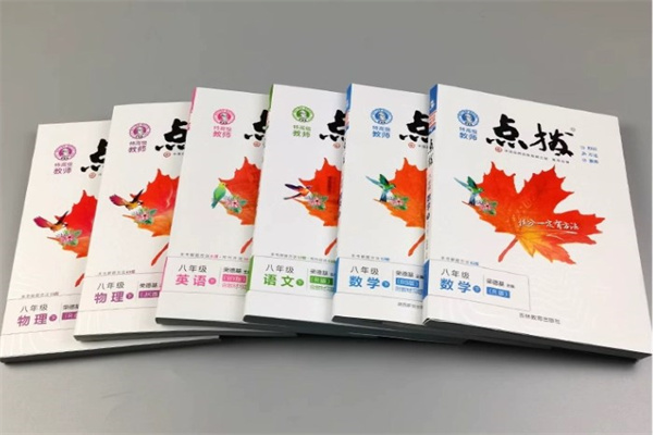 八年級用什么資料刷題好 八年級學生用的刷題書