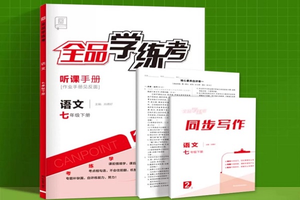 初一期末前做什么卷子 初一刷題書推薦