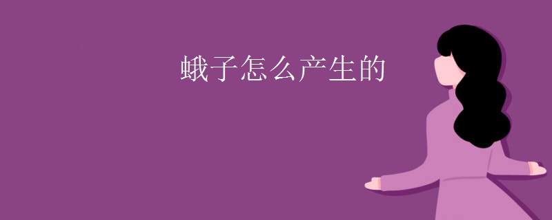 蛾子怎么產(chǎn)生的.jpg