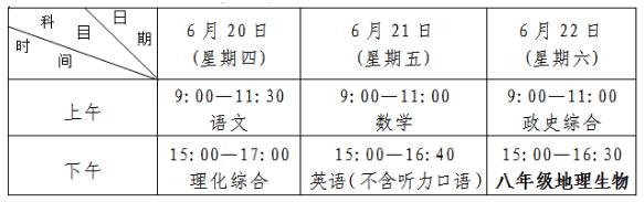 2024年荆州中考时间公布 具体时间安排