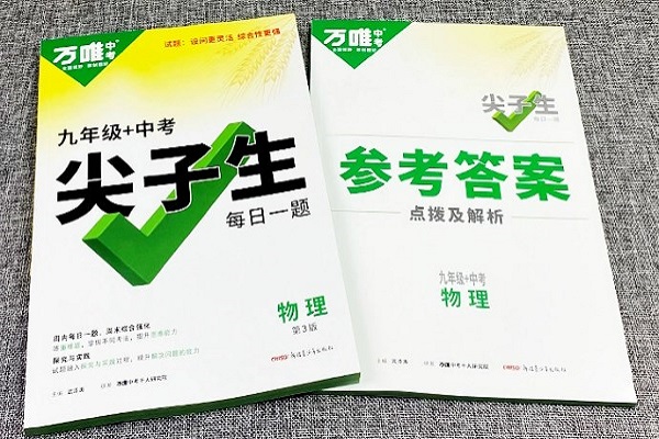 初中學(xué)霸必備的刷題書有哪些