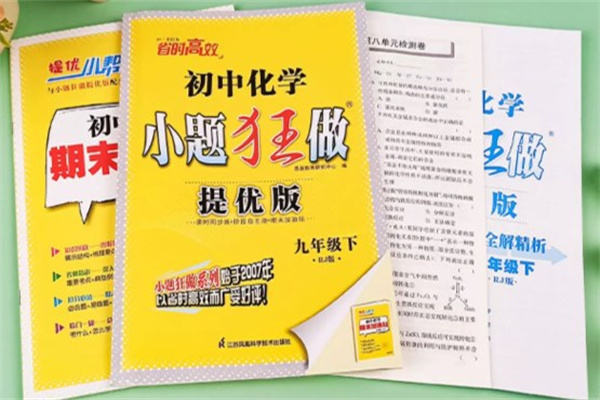 初一打基礎的刷題書有哪些 初一用什么刷題