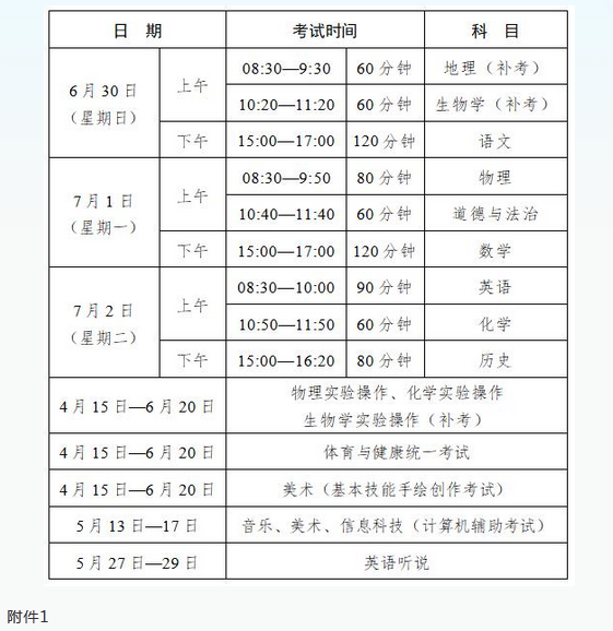 2024肇庆中考体育考试时间是什么时候