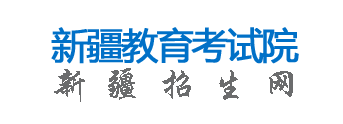 2024新疆中考報名時間及入口 報名網(wǎng)址是什么