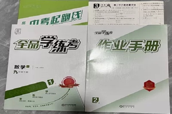 初一数学买什么刷题好 初一数学最好的刷题书