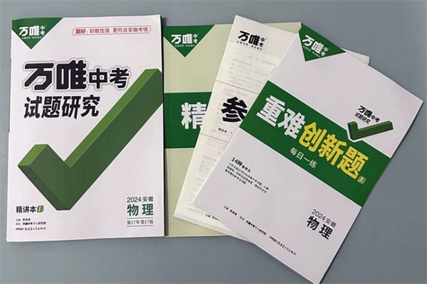 中考應(yīng)該買什么輔導(dǎo)試卷 中考刷題卷子