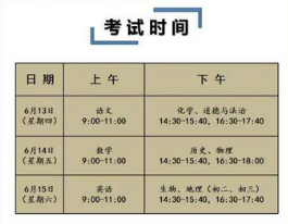 2024德州中考时间及考试科目安排