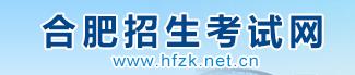 2024年合肥中考成绩查询时间及入口