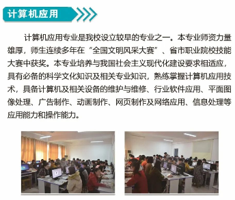 2024枣庄市台儿庄区职业中等专业学校招生简章