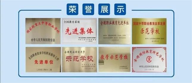 2024嘉祥县职业中等专业学校招生简章