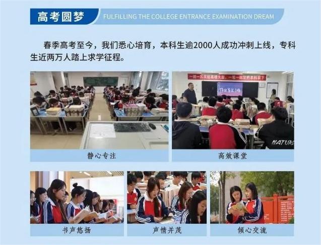 2024嘉祥县职业中等专业学校招生简章