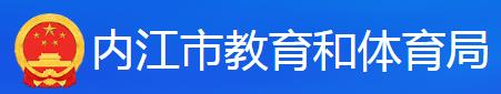 2024内江中考成绩学生查询入口