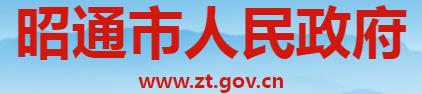 2024昭通中考成绩查询入口 学生登录入口