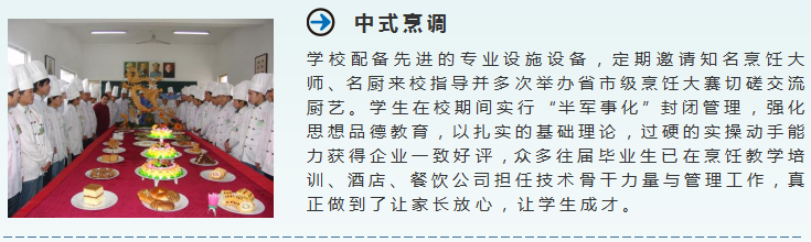 2024菏澤市交通高級技工學校招生簡章