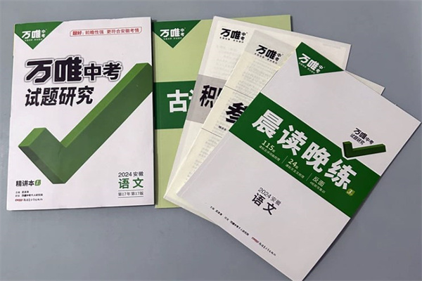 初中语文刷题什么书比较好 有什么推荐