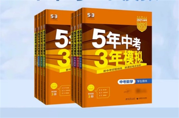 中考壓軸題的輔導書推薦 買什么壓軸題刷