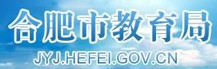 2024安徽合肥中考成績(jī)查詢方式及入口