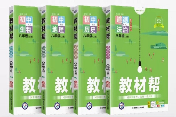 初中政治資料書哪本好 政治買什么資料書