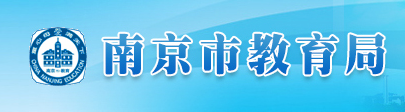 2024年南京中考志愿填報時間及入口