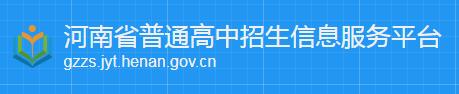 2024年漯河中考志愿填報時間及入口