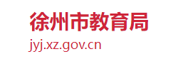2024年徐州中考志愿填报时间及入口
