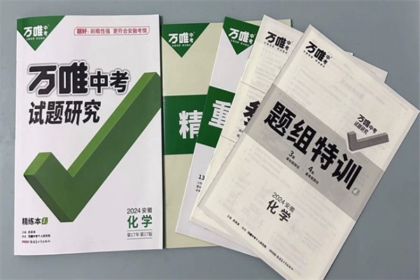 中考適合做什么題 中考前買什么題刷