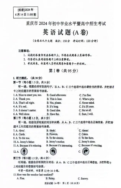 2024重庆中考英语A卷真题及答案（图片版）
