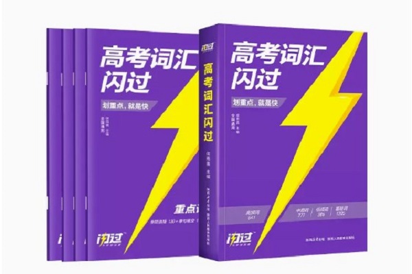 初升高暑假背3500單詞買什么單詞書好