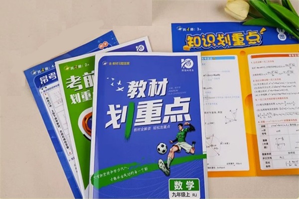 八年級數學哪個教輔書好 數學教輔書推薦