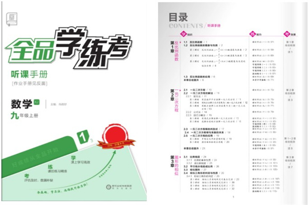 初一數學買什么資料好 初一數學最好的資料書