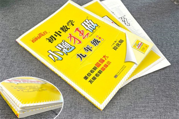 初中數(shù)學(xué)刷題什么書比較好 最好的數(shù)學(xué)刷題書