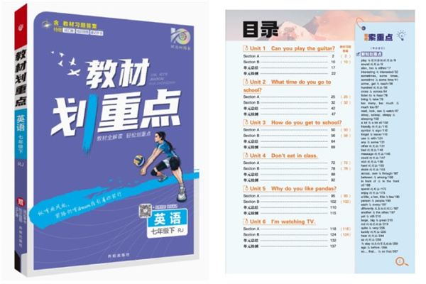 初二買什么英語資料好 初二比較好的英語輔導書