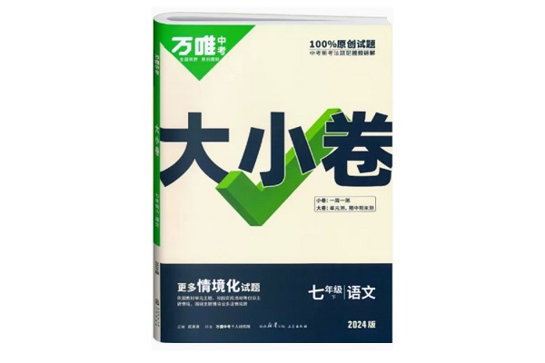 初中語文需要刷題嗎 買什么刷題書