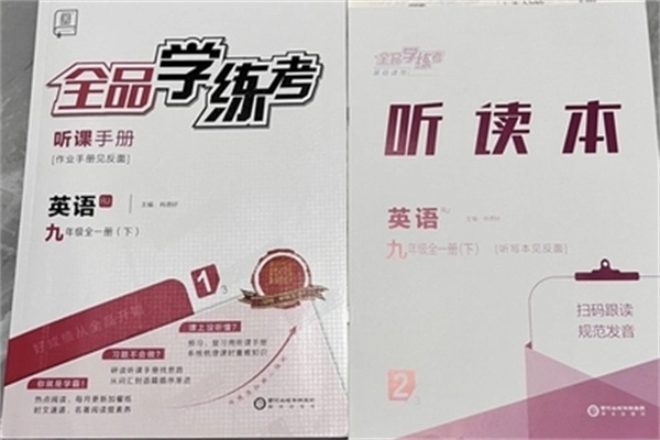 成都中考英語刷題買什么好 比較好的英語刷題書