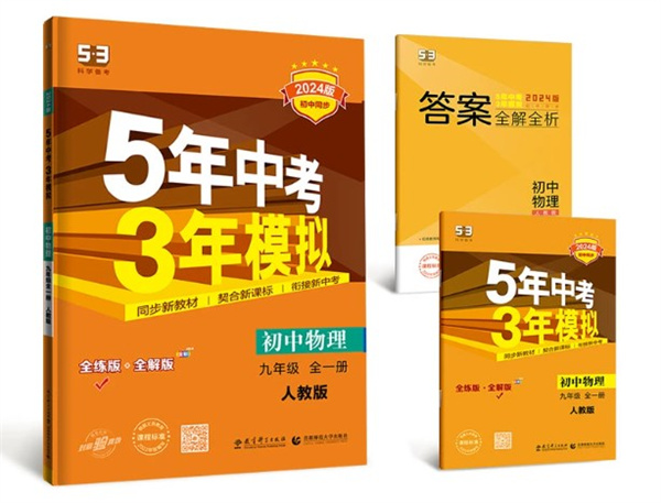 2025安徽中考適合刷題資料書(shū) 中考刷題書(shū)推薦