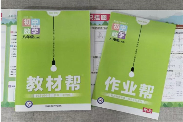 初中數學教輔工具書推薦 數學買什么教輔書