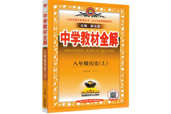 初中自學買什么輔導書 有什么推薦