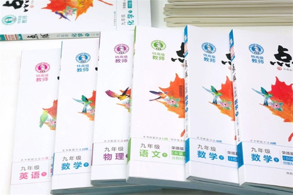 初中用什么輔導(dǎo)書 買什么輔導(dǎo)書好