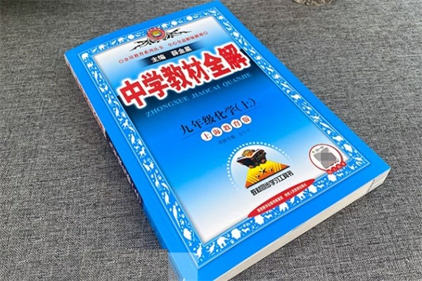 初中教輔書(shū)十大排行榜 買(mǎi)什么教輔書(shū)好