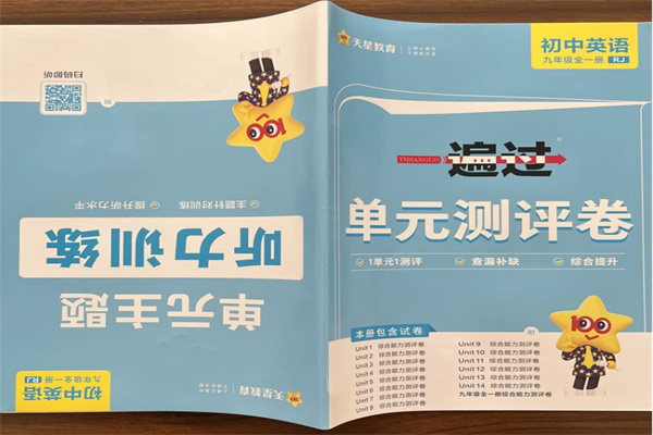 初一英語做什么卷子好 初一英語用什么刷題書