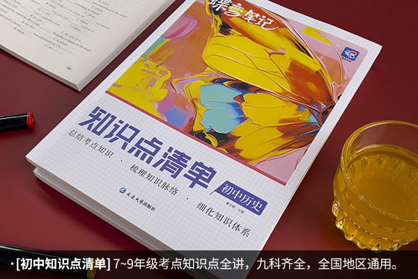 推薦初中使用的資料輔導書 初中資料書推薦