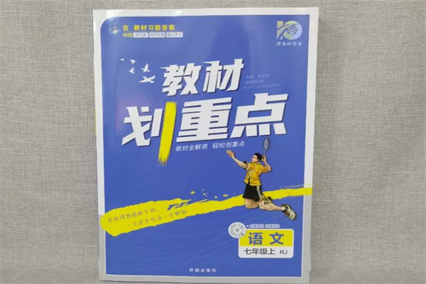 推薦初中使用的資料輔導書 初中資料書推薦