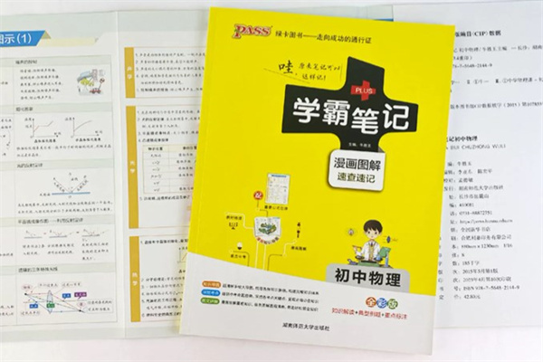 初中教輔書資料推薦 初中用什么教輔書