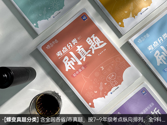 推薦初中刷題的書 用什么刷題書好