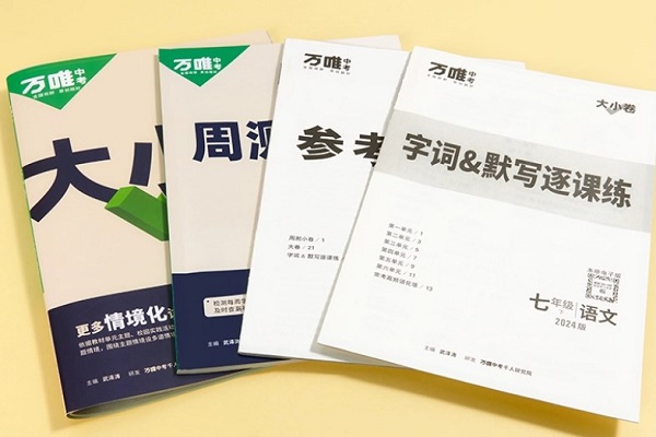 初三刷題什么書好 初三最好的刷題書有哪些