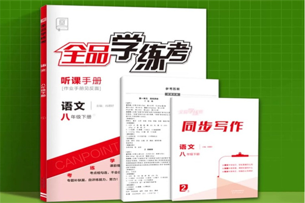 初中刷題建議用什么書 初中最好的刷題書