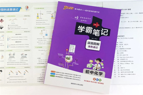 初三基礎差的學生輔導書 初三差生用什么教輔