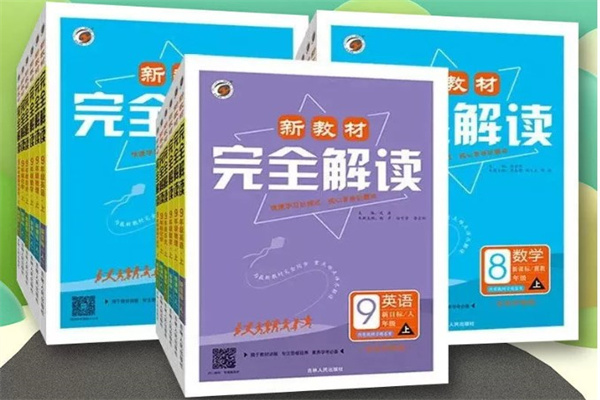 初中英語用什么輔導(dǎo)書好 買什么教輔書好