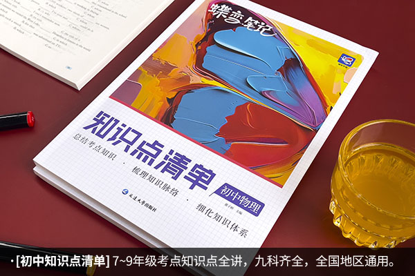 中考適合基礎差的輔導書 基礎差買什么教輔