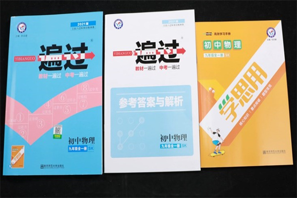 八年級物理刷題好書推薦 物理買什么書刷題